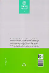 مهارت های ارتباط موثر
